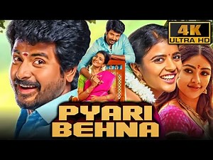 Pyari Behna (4K) - South Superhit Action Comedy Drama Film | Sivakarthikeyan, Aishwarya Rajesh, Anu