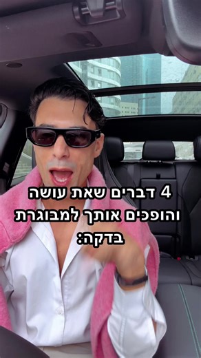 ‏4 דברים שהופכים אותך למבוגרת בדקה: