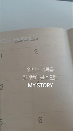 2026 갓피플 다이어리 위클리 출시!!! (👇실제로 다이어리를 구입한 분의 후기)