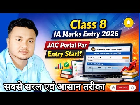 JAC Class 8 IA Marks Entry 2026 Start | Internal Assessment Marks Portal Entry Full Process 