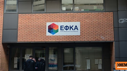 Dashboard του Πολίτη: Mε ένα κλικ ένσημα, εκκαθαριστικά και πιστοποιητικά από τον ΕΦΚΑ - Πώς θα βγαίνουν πιο γρήγορα οι συντάξεις