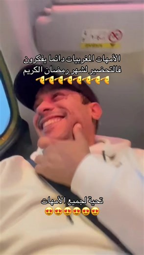 الأمهات المغربيات والتحضير لشهر رمضان الكريم