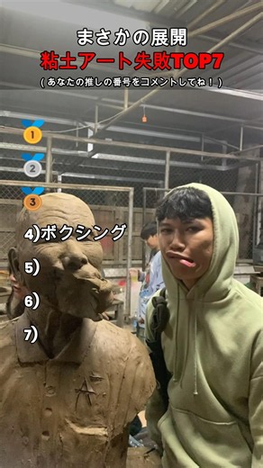 粘土アートの失敗の瞬間TOP7！😂 #short #funny