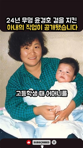 The profession of the wife who stood by Yoon Kyung-ho during his 24 years of obscurity has been r...