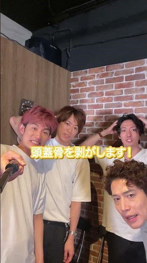 ふぉ〜ゆ〜 official【眠活は絶叫の癒し😱】頭蓋骨剥がし...なんじゃそりゃ〜!?