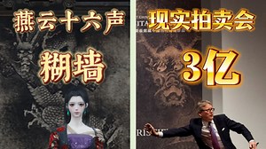 《燕云》你到底在拿我的内存做什么？？