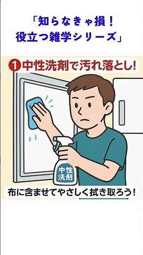 冷蔵庫のパッキン、カビてない？簡単掃除法3選