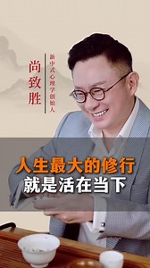 2.3K views · 49 reactions | #人生最大的修行～就是活在当下 在自律与自我的價值中 找到智慧人生 | Amy Chan | Facebook