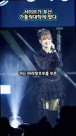 부산 가톨릭대학교 축제에서 자신감 있게 멘트하기