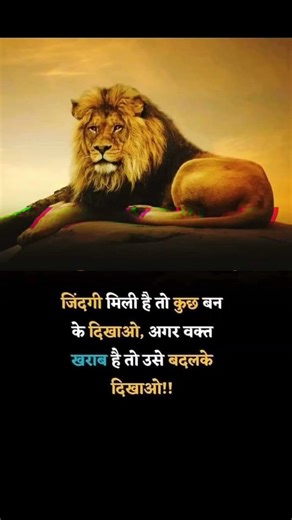 MOTIVATIONAL SUCCESS💗✨ LINE#viral#trending#shorts