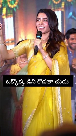 సమంత maa inti bangaram trailer | Samantha new Movie Songs | tassadiya. song #samfans #telugnewsongs