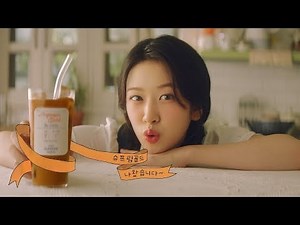 IVE's Yujin takes over as the new model for 'MAXIM Supreme Gold' coffee