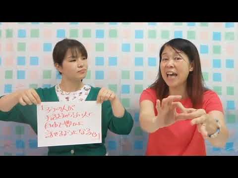 日本手話読み取りマスター講座1 27