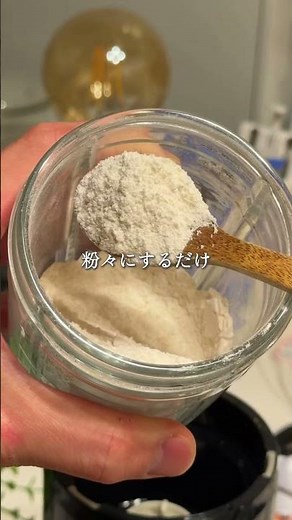Koji Powder You Can Use Without Fermenting #KojiRecipe #HusbandCooking #AdditiveFree #EasyRecipe