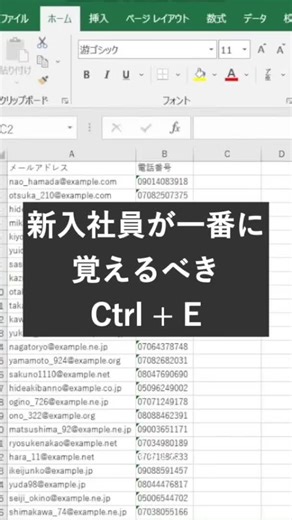 TikTokでExcel roomさんをチェック！