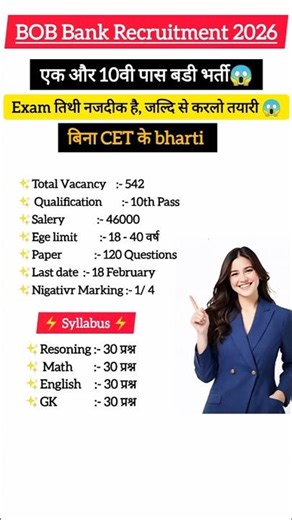 Bank of Baroda Manager, Officer and Other Recruitment 2026 l Latest BOB Jobs l #shortsfeed ‎