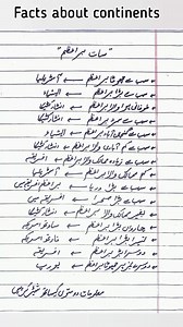 7 continents facts. سات براعظم #generalknowledge #geography interesting facts about continents #ContinentsFacts #7Continents #Geography #WorldFacts #Australia #Asia #Africa #NorthAmerica #SouthAmerica #Antarctica #Europe #NileRiver #SaharaDesert #DidYouKnow #EducationalVideo #Travel #Explore | Knowledge pills