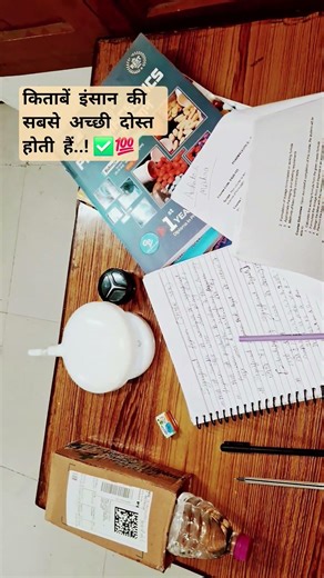 किताबें इंसान की सबसे अच्छी दोस्त होती हैं...!✅️ 💯 #script #books #study #algorithms