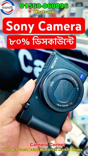 DSLR Camera Price in Bangladesh 2026 | Canon, Nikon, Sony Camera Price Update | Professional Cameras