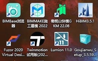 Revit插件管理分享