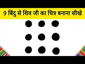 You will never forget these 9 points | Drawing of Lord Shiv Ji | Easy God Shiv Ji Drawing for beg...