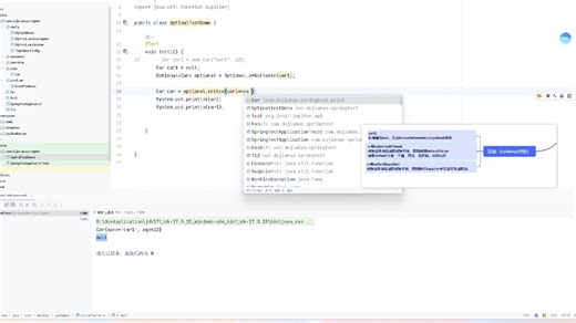 Optional工具类，全网最全的使用教程