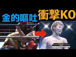 【これぞスター】金的嘔吐からの衝撃KO！ 武尊【ABEMA切り抜き】ザマッチ2022