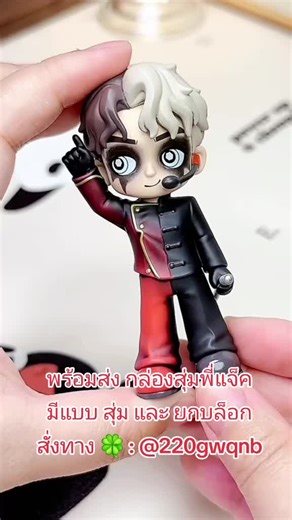 กล่องสุ่มพี่แจ็ค สำหรับแฟนๆ แจ็คสันหวัง