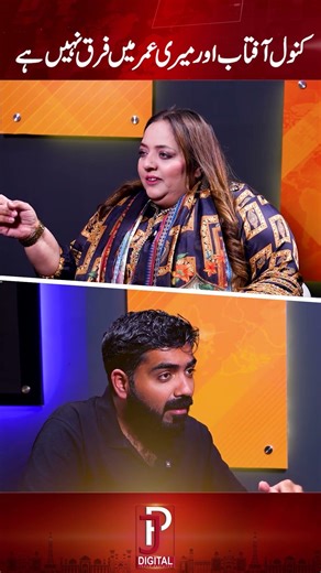 #rajabbutt #kanwalaftab #mathira #fizaali #seharhayat #meeshashafi #iffatumer #emanrajab #zulqarnain