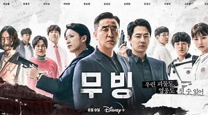 'Moving' K-drama supernatural spy series becomes most-watched K-drama on Disney
