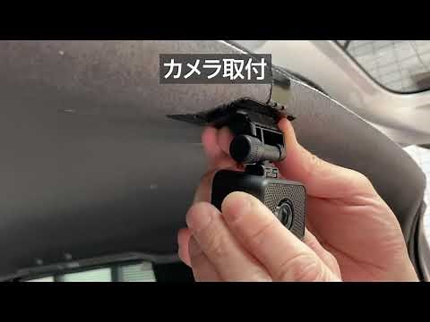 【ENDY】リアカメラ取付金具　EEX-100BR　取付動画