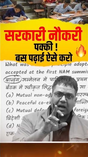 🔥Government job guaranteed! Just study like this