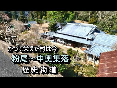 【廃村と限界ムラ】かつて栄えた村は今 奈良県川上村