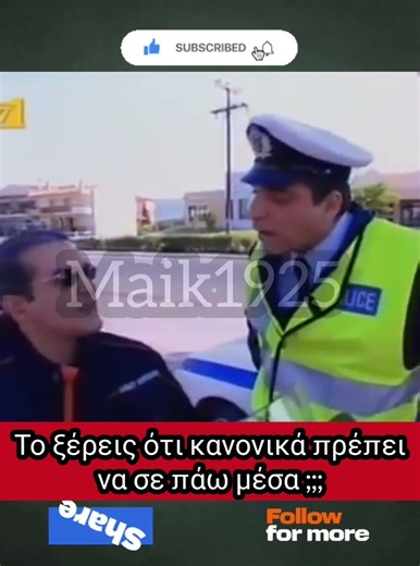 Πρέπει να σε παω μέσα #ανέκδοτα #αστεία #γέλιο #χιούμορ #κωμωδία #σάτιρα #ατακεσ #διασκέδαση
