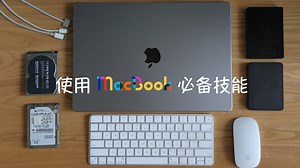 MacBook 必备技能：使用Time Machine 还原文件与系统