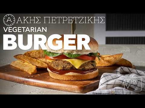 Vegetarian Burger Επ. 39 | Kitchen Lab TV | Άκης Πετρετζίκης