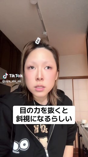 日常的な斜視の視覚とその体験