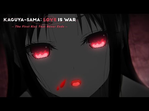 La faute à la saucisse | Kaguya-sama: Love Is War -The First Kiss That Never Ends-