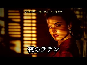 Golden Age Boleros | Romantic Latin Music for Late Nights & Relaxation