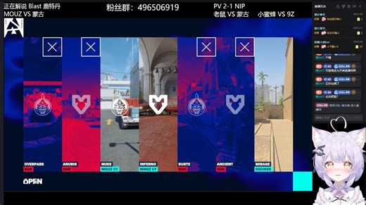 Blast 鹿特丹 MOUZ VS 蒙古