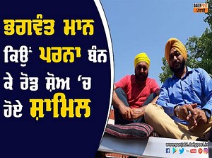 480K views · 9K reactions | ਮੈਨੂੰ 23 ਮਈ ਤੱਕ ਜਿੰਨੀਆਂ ਮਰਜ਼ੀ ਗਾਲਾਂ ਕੱਢ ਲਿਓ Daily Post Punjabi #Punjab #Punjabelection2019 #LokSabhaelection2019 #Roadshow #Barnala Bhagwant Mann Aam Aadmi Party - Punjab Indian National Congress - Punjab Captain Amarinder Singh Shiromani Akali Dal Sukhbir Singh Badal Arvind Kejriwal | Daily Post Punjabi | Facebook