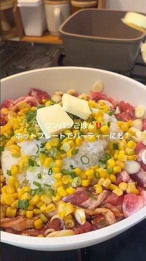 ペッパーランチ風☺︎ #レシピ動画 #簡単レシピ #ペッパーランチ #ワンパン #ホットプレート