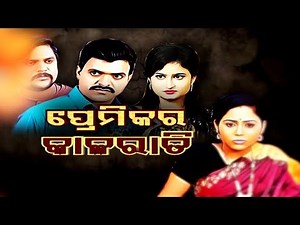 Police File Ep 749 | 30 Apr 2019 | ପ୍ରେମିକର କାଳରାତି