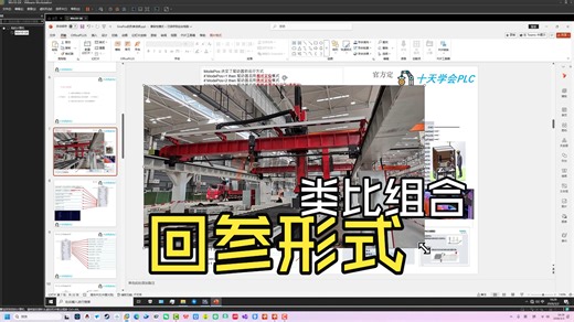 SinaPos西门子EPOS功能封装-多种回原方式应该如何合理选择？如何适配参数？这个视频告诉你！