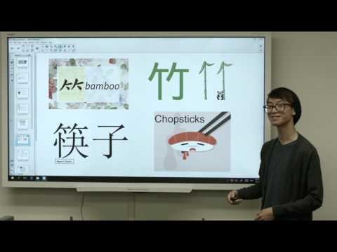 chinese flipped lesson reading chinese characters