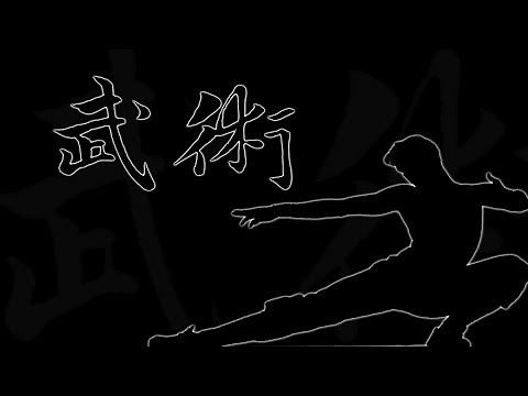 Epic Chinese Music – Kung Fu