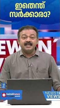 ഒന്ന് മാറിയുടുക്കാനുള്ള തുണി പോലും നൽകാതെ ദുരന്തബാധിതരോട് എന്തിനീ ക്രൂരത സർക്കാരേ..| UDF GOVT