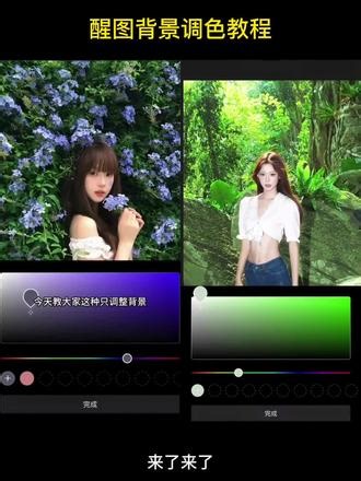 醒图调色超实用技巧 醒图叠加 醒图叠加复原图片 擦除笔醒图 醒图擦除笔教程 醒图调色教 醒图智能擦除在哪 醒图擦除智能用法 醒图背景调色 醒图调色盘在哪里找 醒图形状在哪 #醒图焚决的神 #醒门永存 #人类对醒图的开发不足百分之一