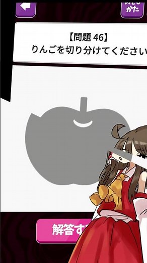 正解したらサイコパス？絵で分かるサイコパス診断が面白すぎて草生えるww【お絵かきサイコパステスト】【ゆっくり実況】#shorts #ゲーム実況 #スマホゲーム #ゆっくり実況 #バカゲー