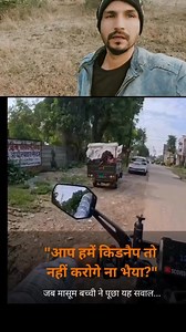 😡😡😡#viral @@@@ #video ________tekking #sort ****#rels | Kaif Mansuri